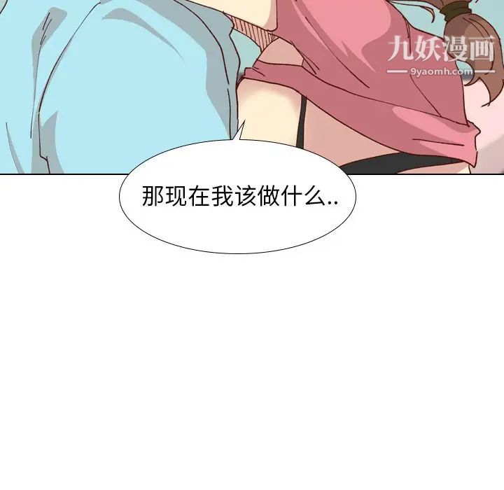 《毫无保留的她》漫画 第28话