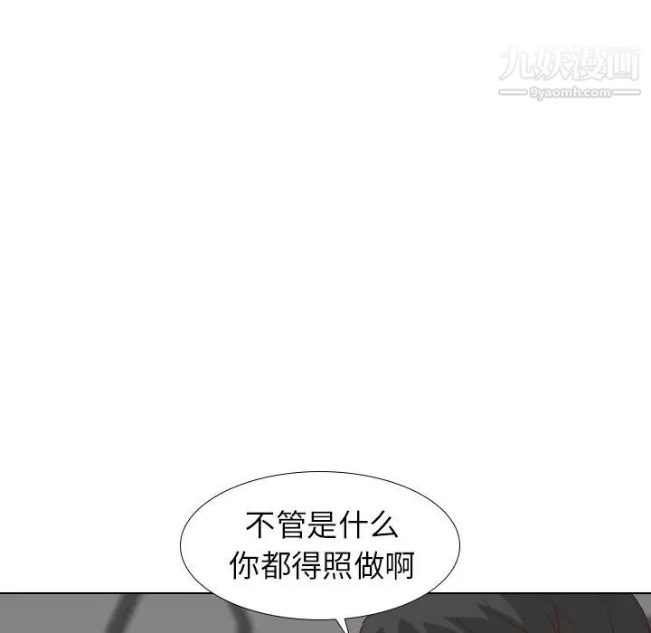 《毫无保留的她》漫画 第28话