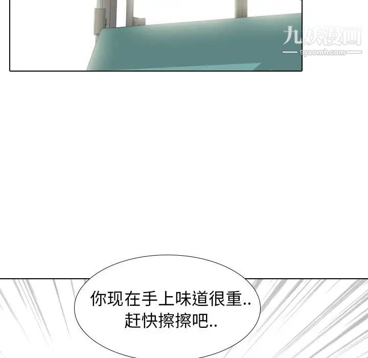 《毫无保留的她》漫画 第28话