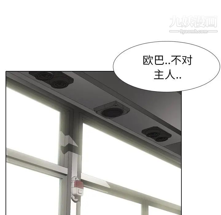 《毫无保留的她》漫画 第28话