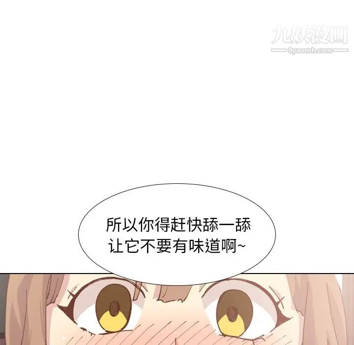 《毫无保留的她》漫画 第28话