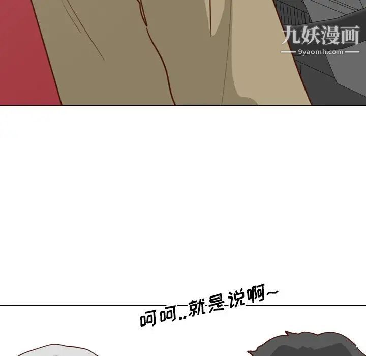 《毫无保留的她》漫画 第28话