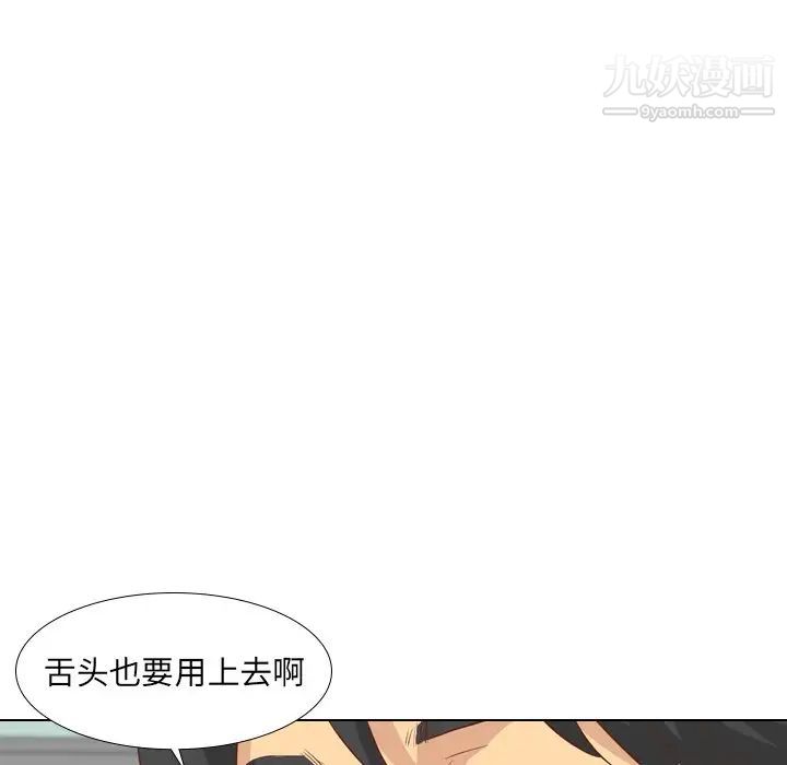 《毫无保留的她》漫画 第28话