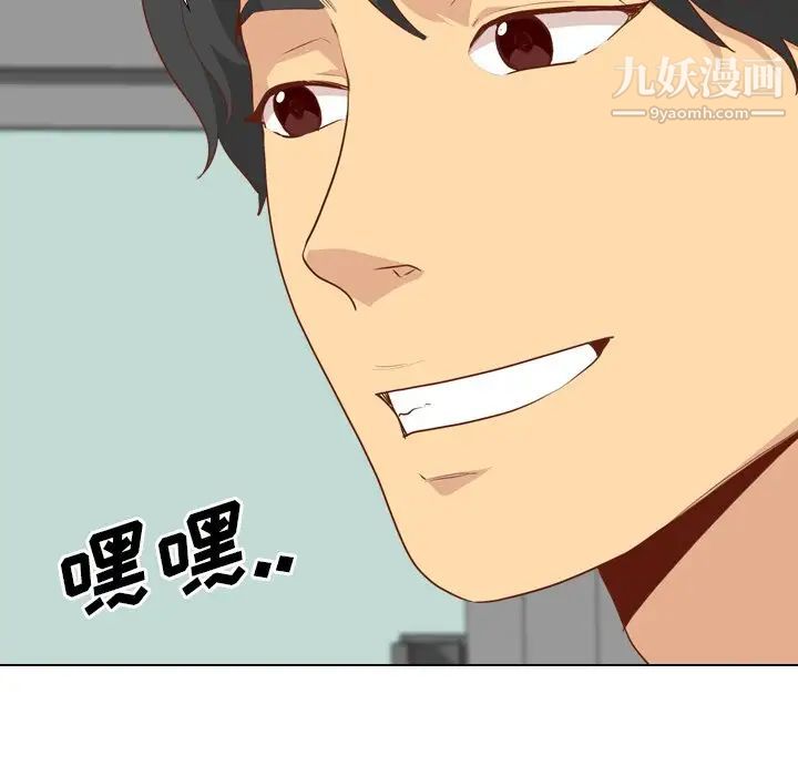 《毫无保留的她》漫画 第28话