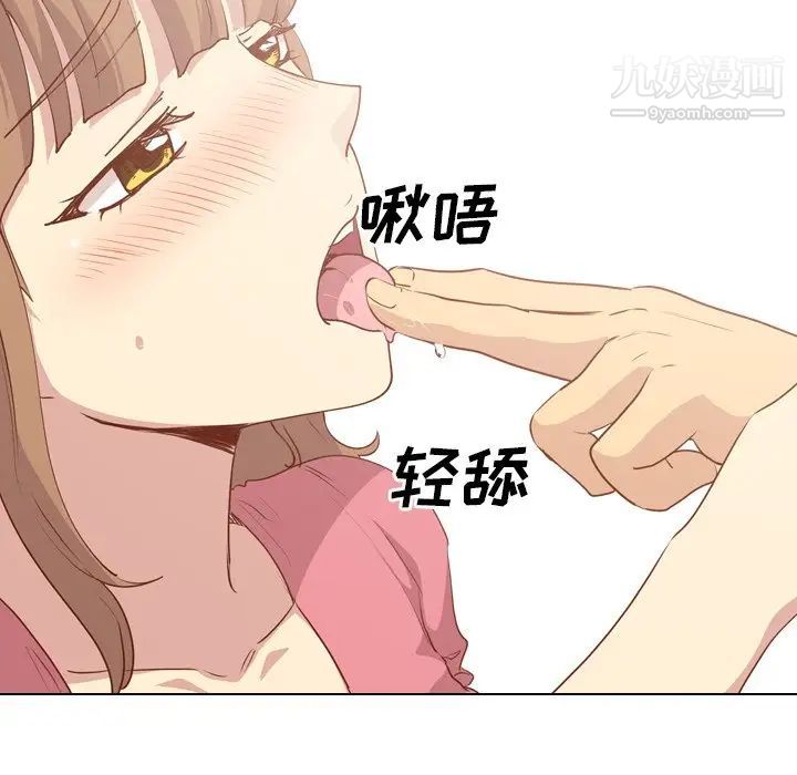《毫无保留的她》漫画 第28话