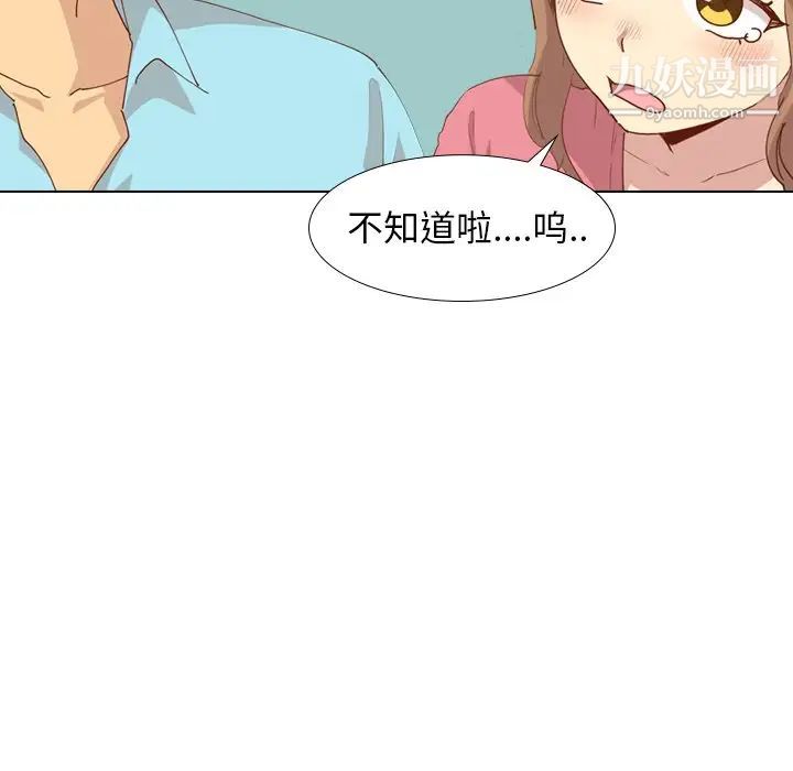 《毫无保留的她》漫画 第28话