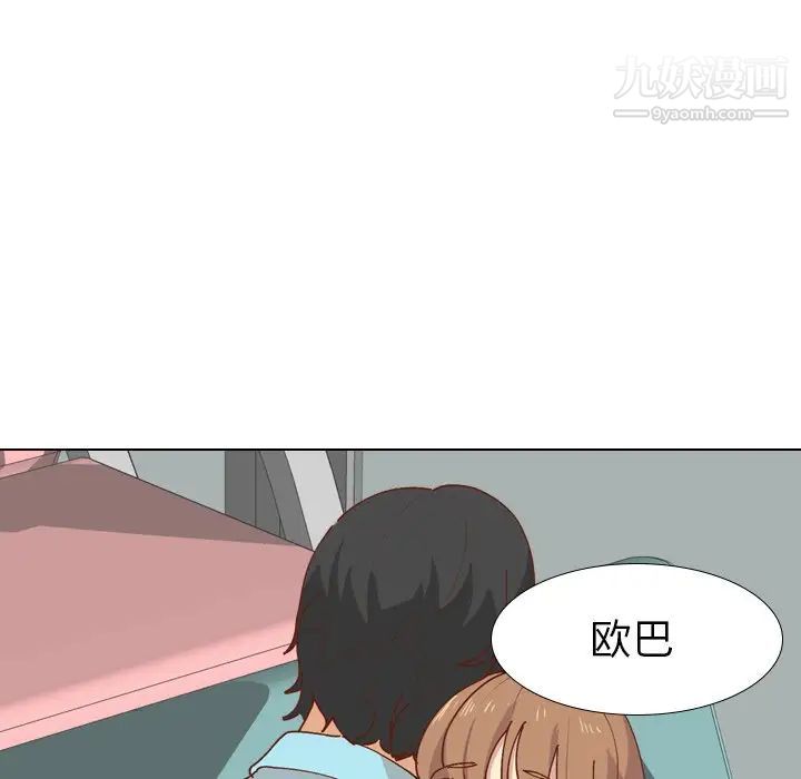 《毫无保留的她》漫画 第28话