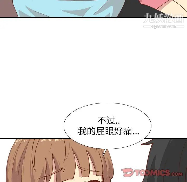 《毫无保留的她》漫画 第28话
