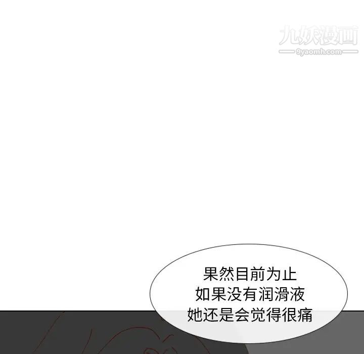 《毫无保留的她》漫画 第28话