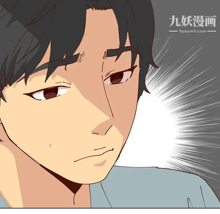 《毫无保留的她》漫画 第28话