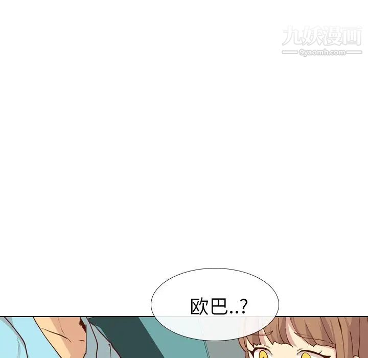 《毫无保留的她》漫画 第28话