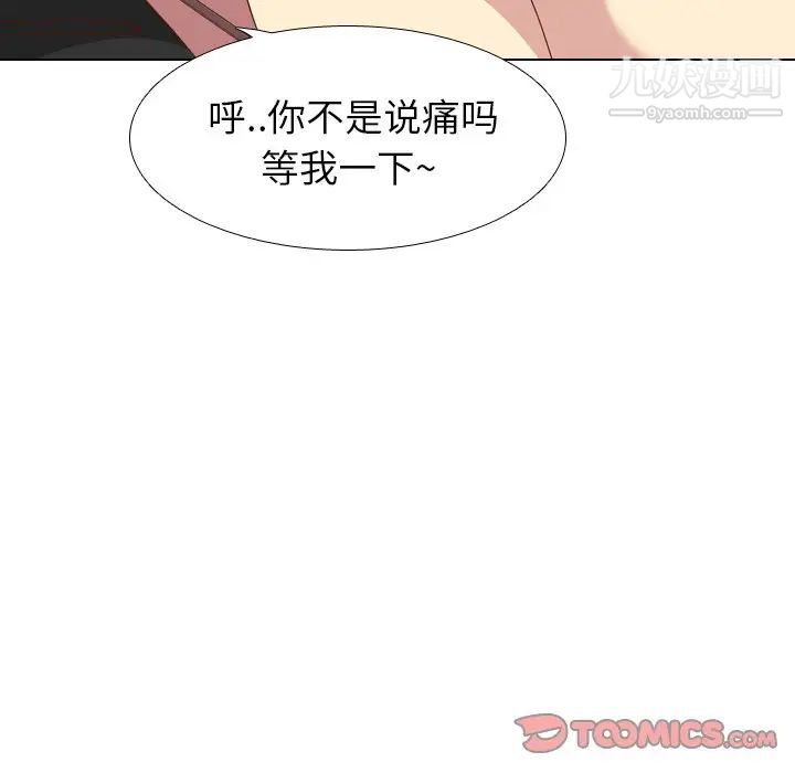 《毫无保留的她》漫画 第28话