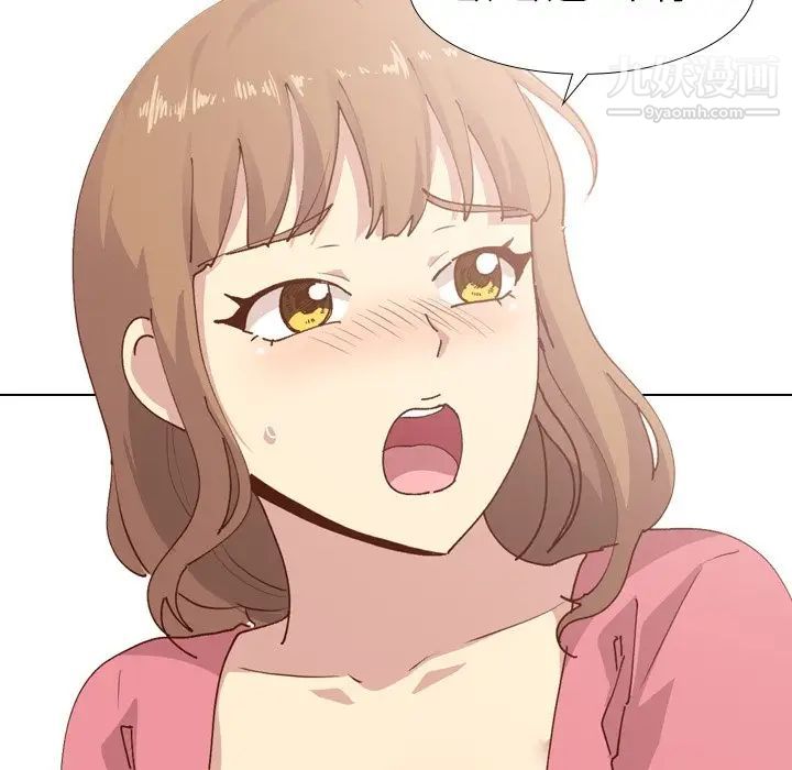 《毫无保留的她》漫画 第28话