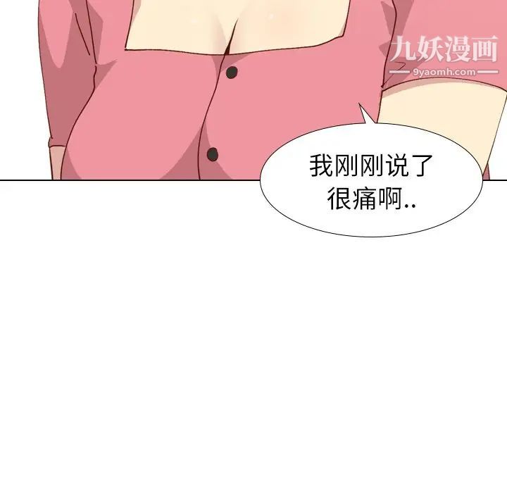 《毫无保留的她》漫画 第28话