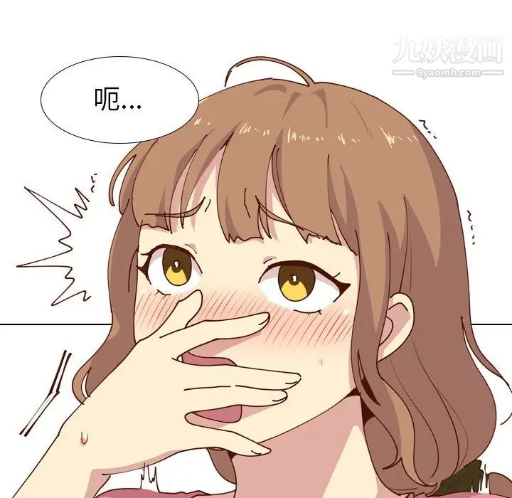 《毫无保留的她》漫画 第28话