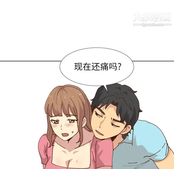 《毫无保留的她》漫画 第28话