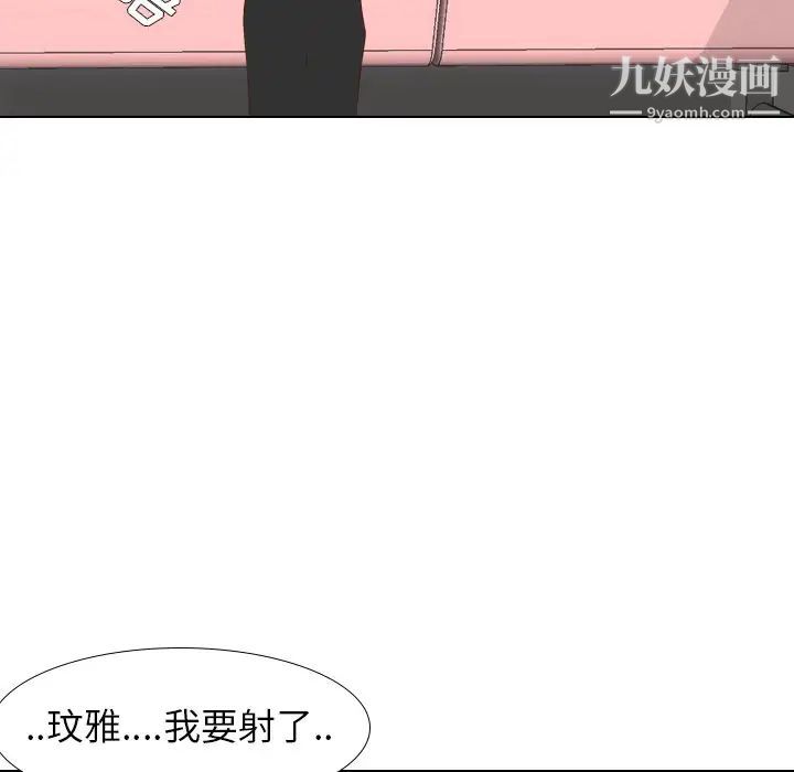 《毫无保留的她》漫画 第28话