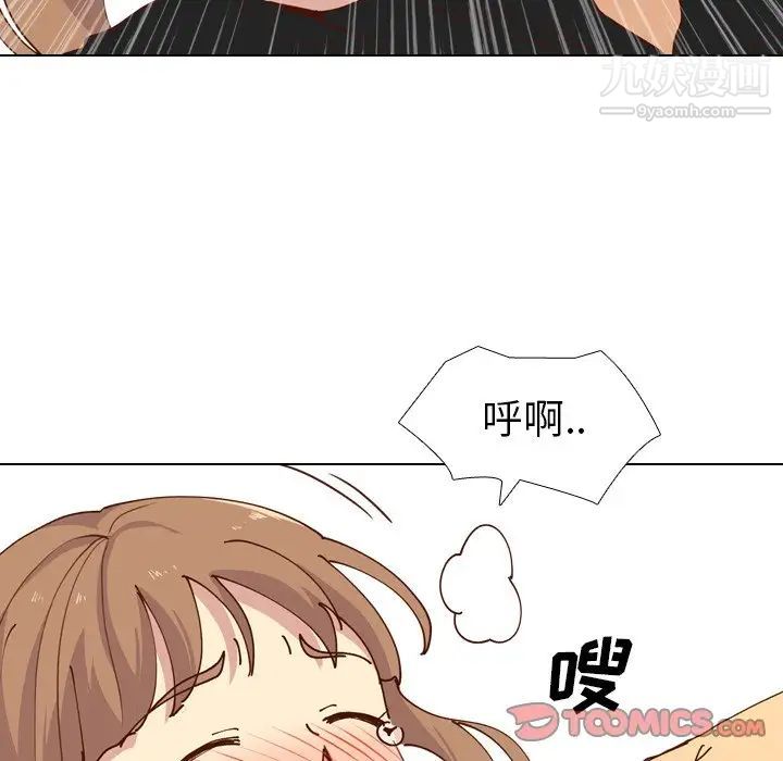 《毫无保留的她》漫画 第28话