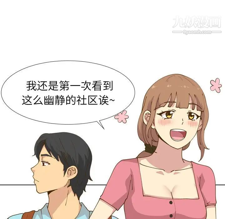 《毫无保留的她》漫画 第29话