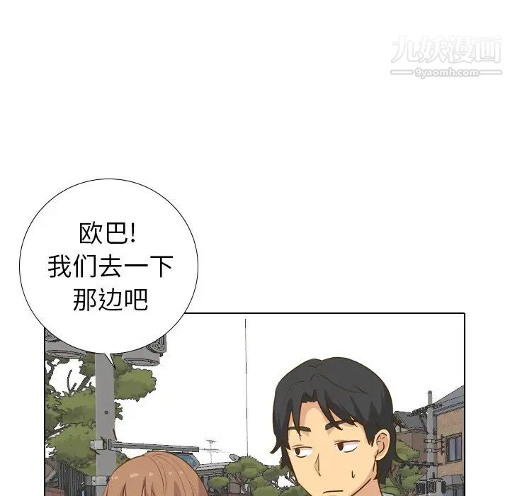 《毫无保留的她》漫画 第29话