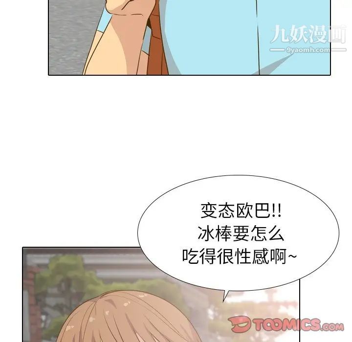 《毫无保留的她》漫画 第29话