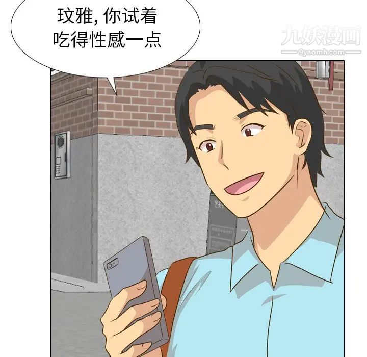 《毫无保留的她》漫画 第29话