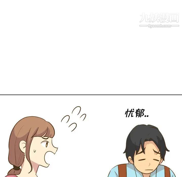 《毫无保留的她》漫画 第29话