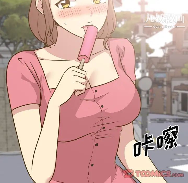 《毫无保留的她》漫画 第29话