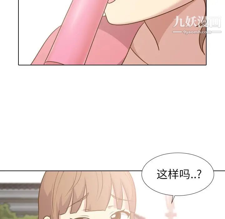 《毫无保留的她》漫画 第29话