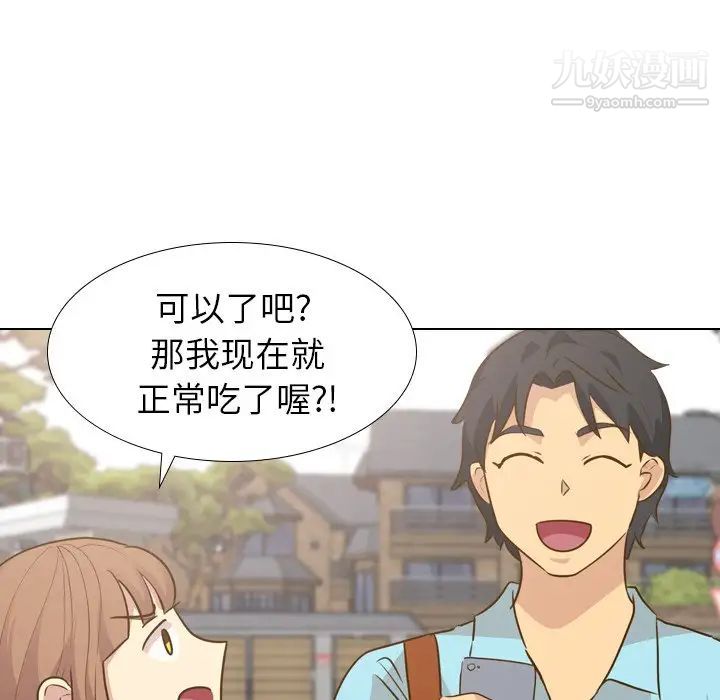 《毫无保留的她》漫画 第29话