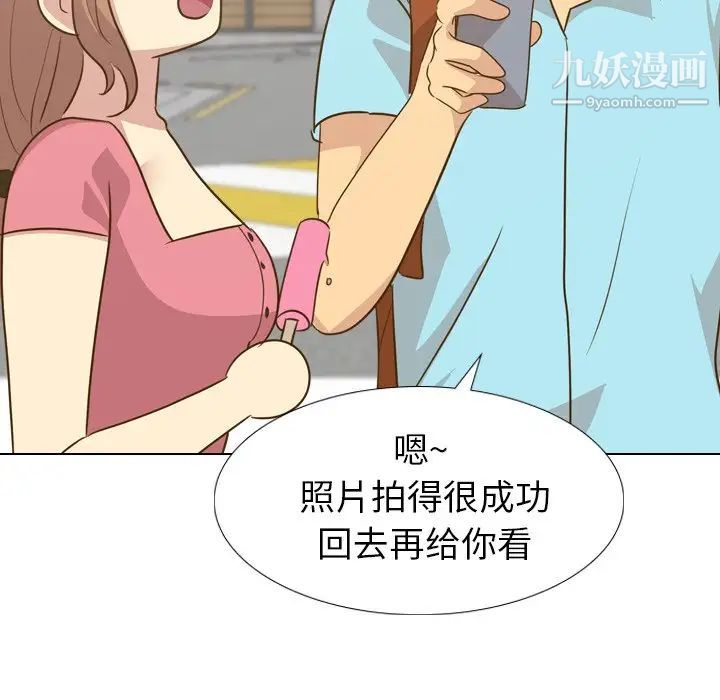 《毫无保留的她》漫画 第29话