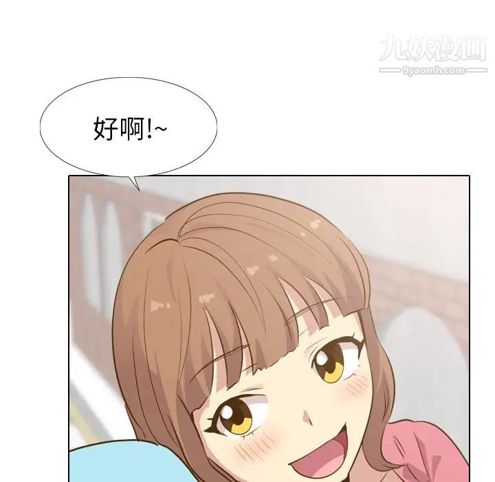 《毫无保留的她》漫画 第29话