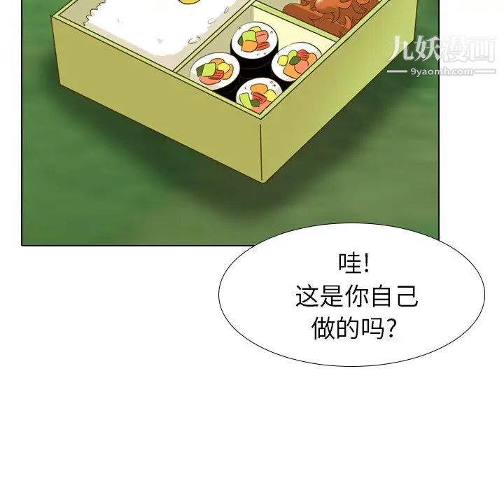 《毫无保留的她》漫画 第29话