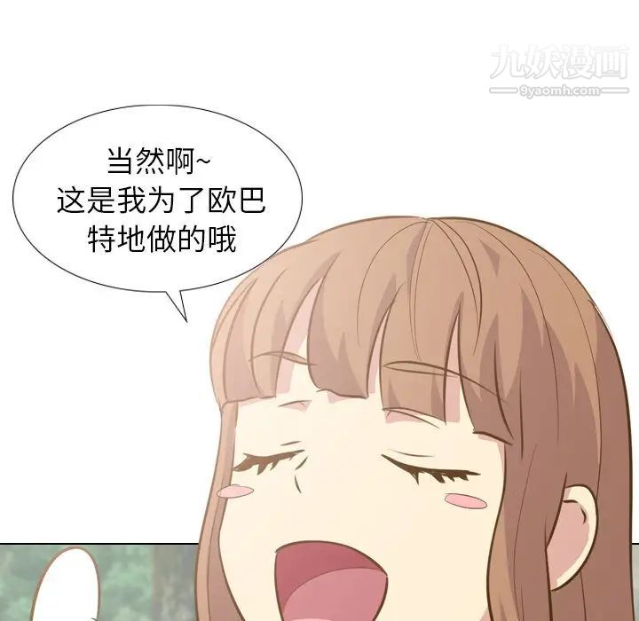 《毫无保留的她》漫画 第29话
