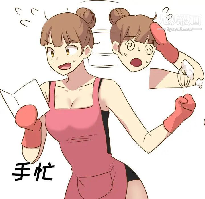 《毫无保留的她》漫画 第29话