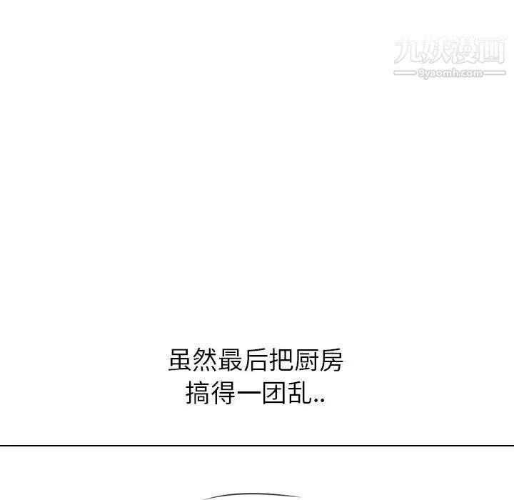 《毫无保留的她》漫画 第29话