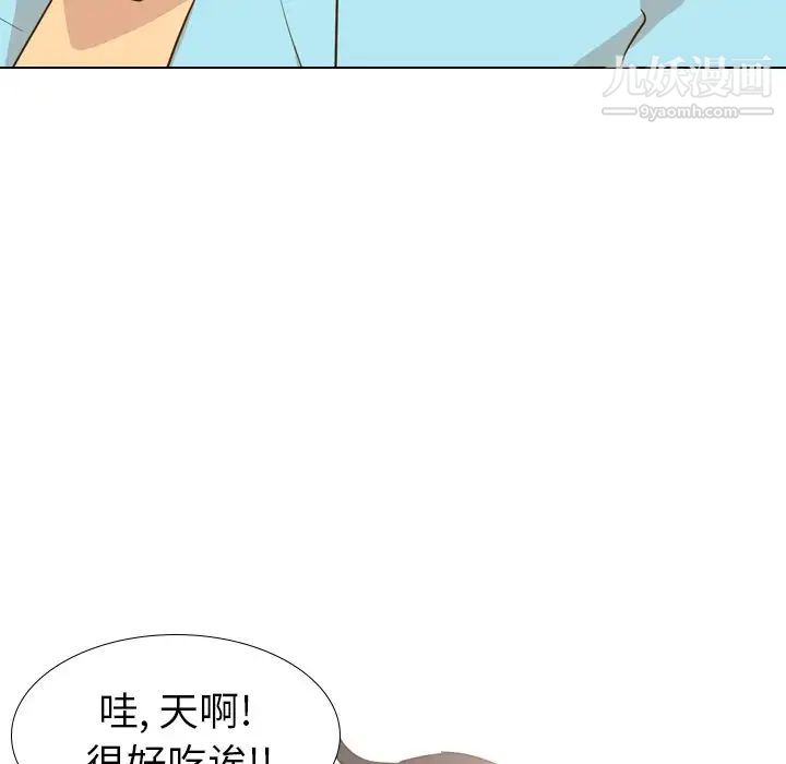 《毫无保留的她》漫画 第29话