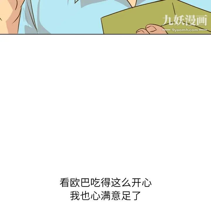 《毫无保留的她》漫画 第29话