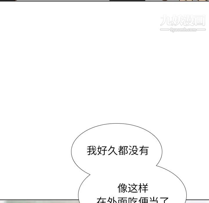 《毫无保留的她》漫画 第29话