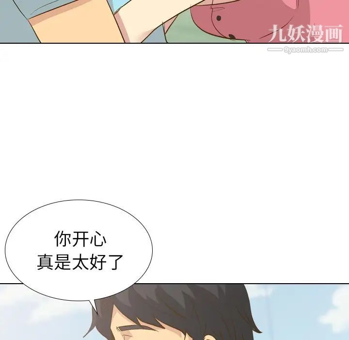 《毫无保留的她》漫画 第29话