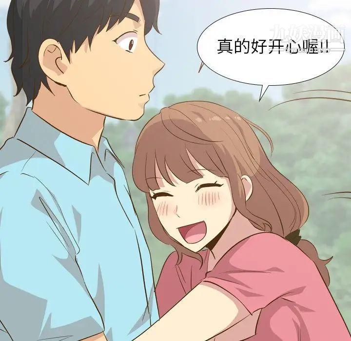 《毫无保留的她》漫画 第29话