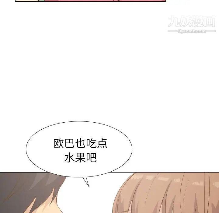 《毫无保留的她》漫画 第29话