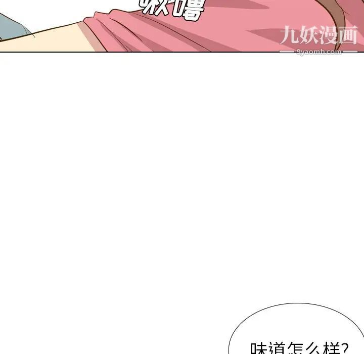 《毫无保留的她》漫画 第29话