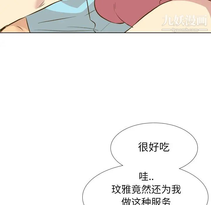 《毫无保留的她》漫画 第29话