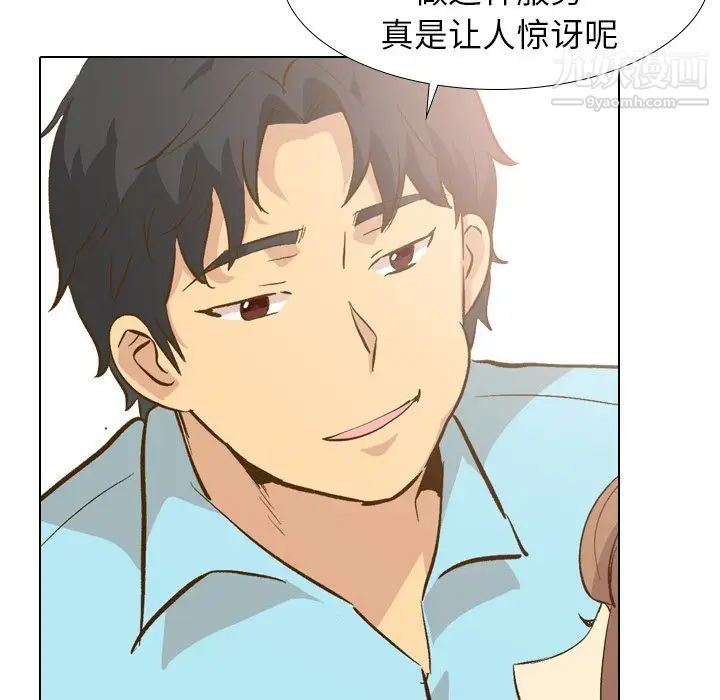 《毫无保留的她》漫画 第29话