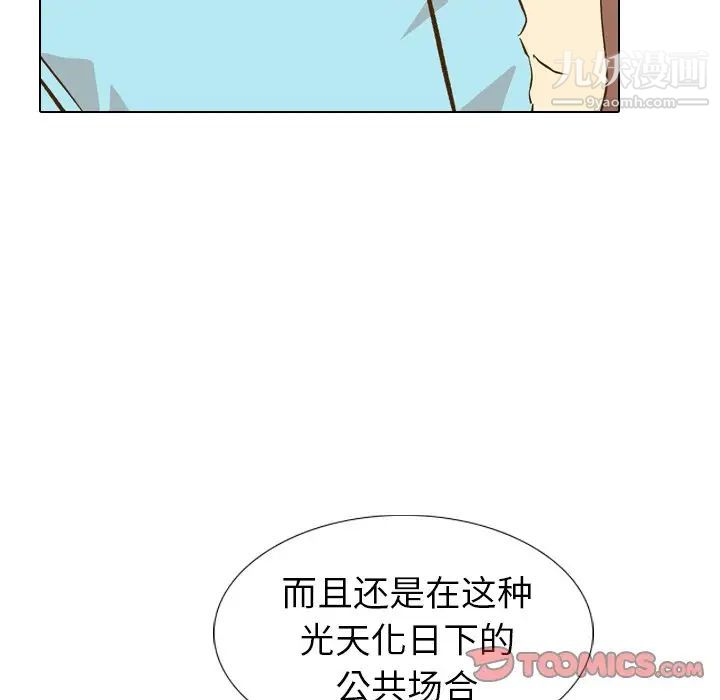 《毫无保留的她》漫画 第29话