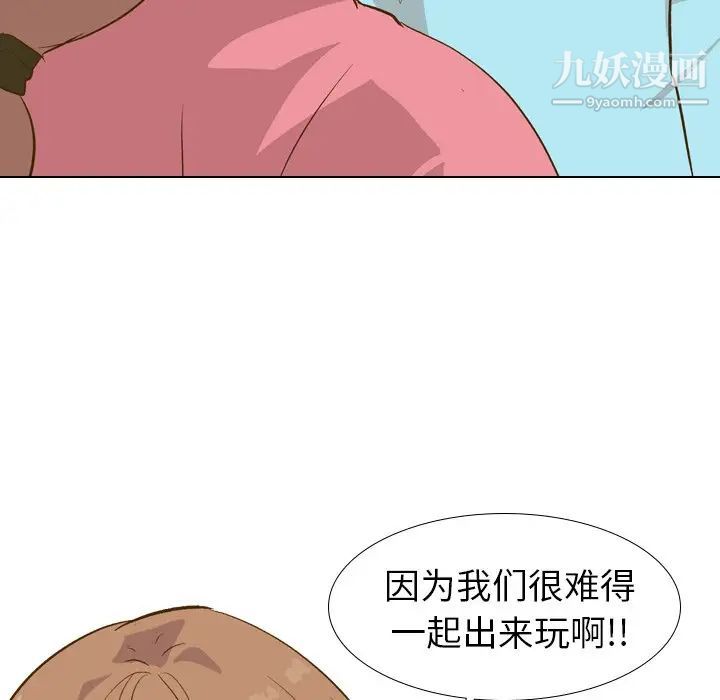 《毫无保留的她》漫画 第29话