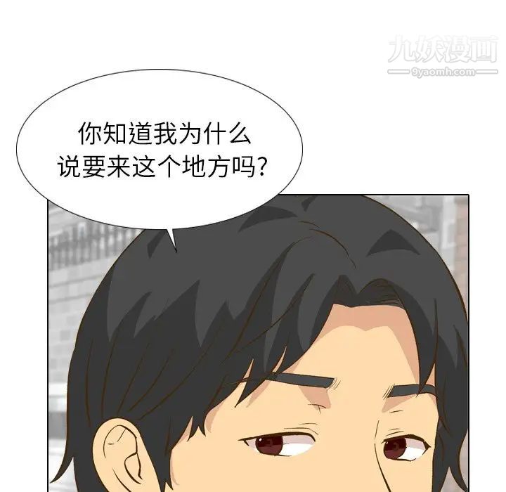 《毫无保留的她》漫画 第29话