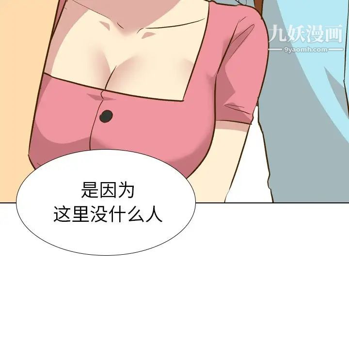 《毫无保留的她》漫画 第29话