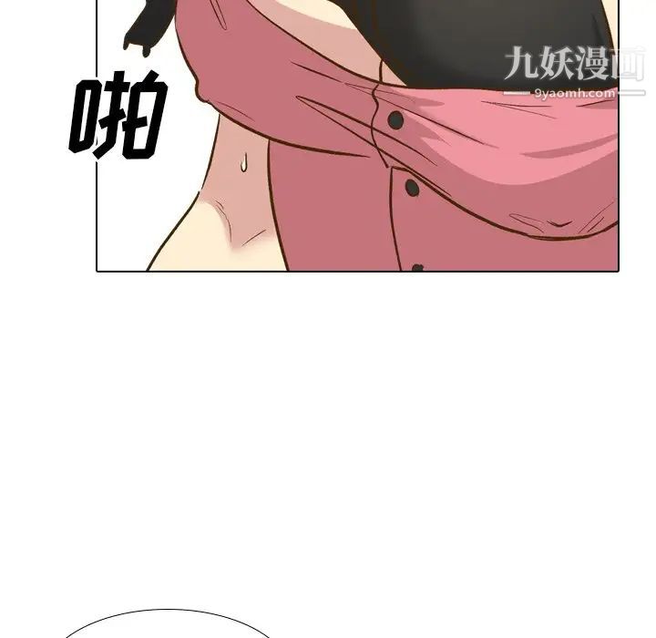 《毫无保留的她》漫画 第29话